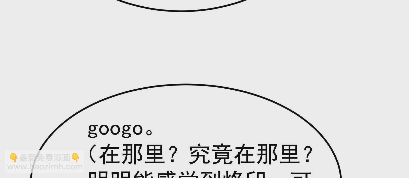 古神遊戲 - 第121話絕路！古神你也不想…(2/3) - 4